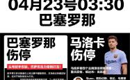 德罗巴重返赛场，反败为胜首场状态出色，曼联观众沸腾！的简单介绍