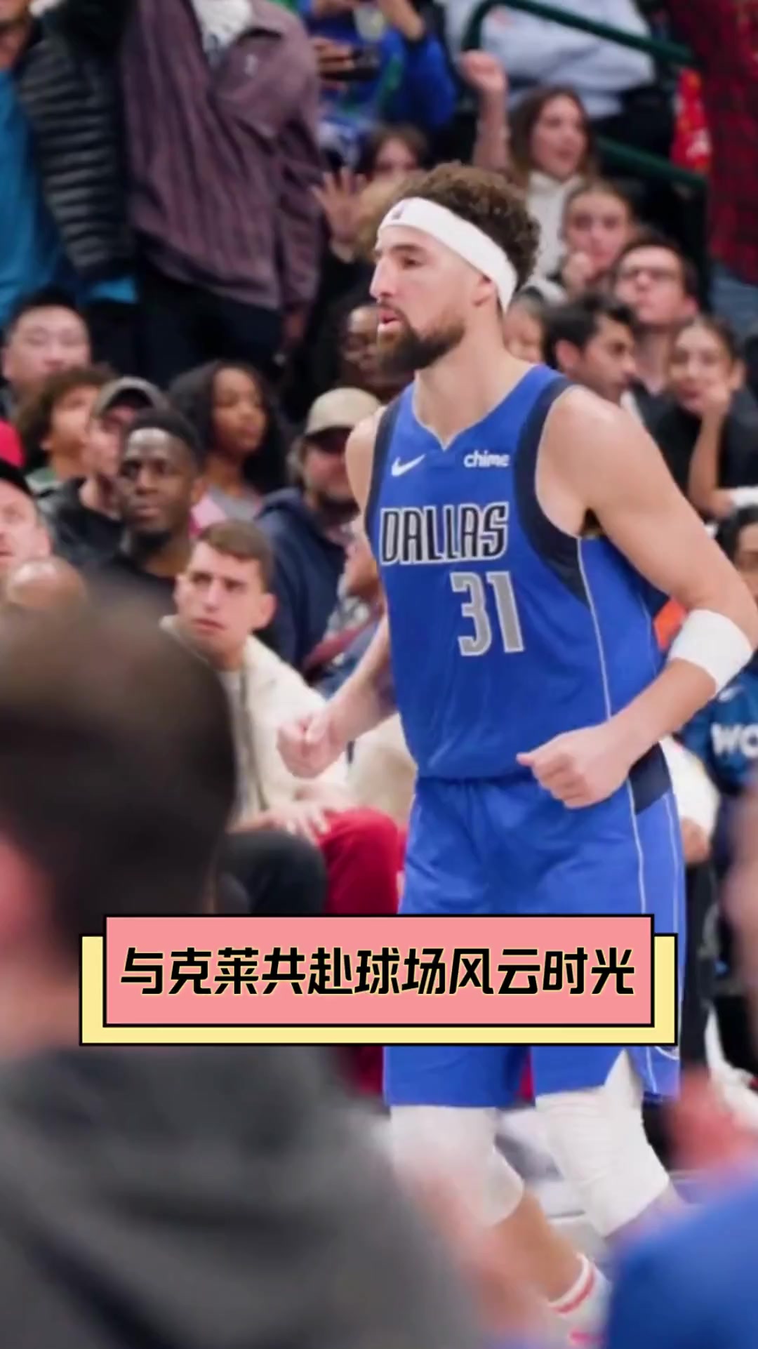 包含各国篮球精英携手共赴全球球场的词条
