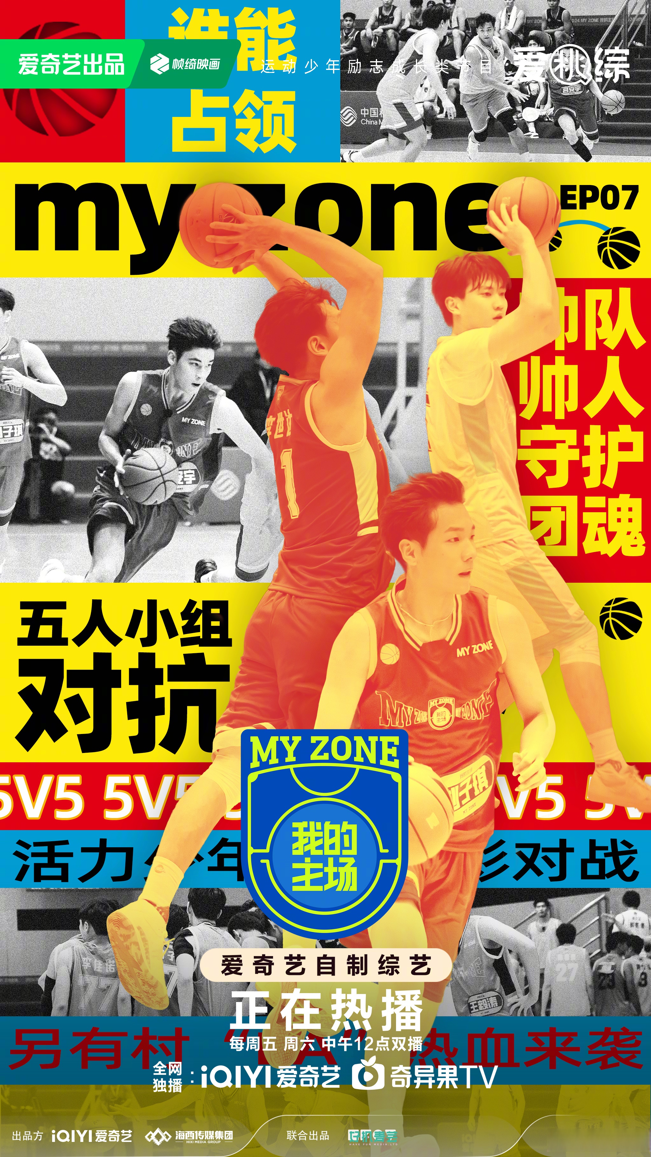 挑战强敌实力对比严酷考验团队实力